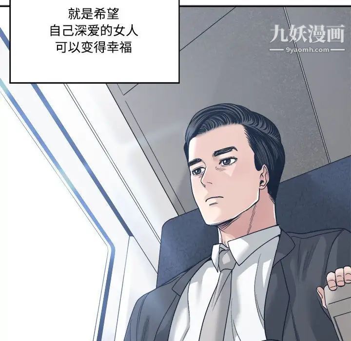 谁才是真爱第35话-最终话（完结）