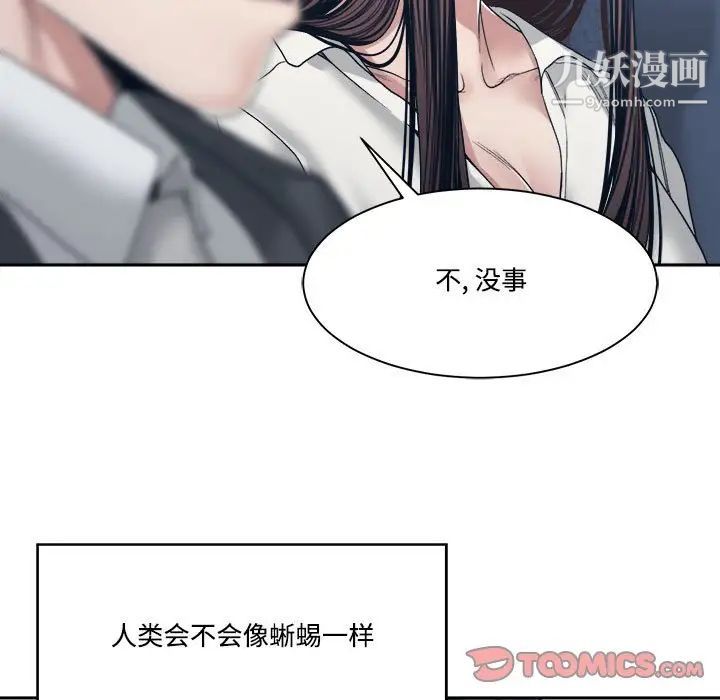谁才是真爱第35话-最终话（完结）