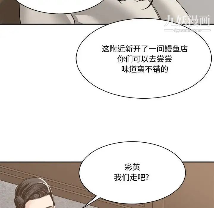 谁才是真爱第35话-最终话（完结）
