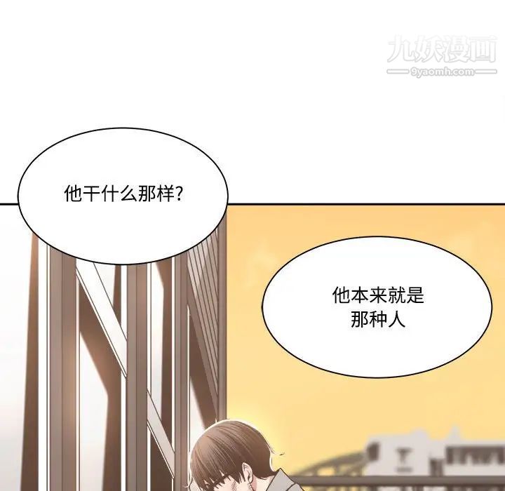 谁才是真爱第35话-最终话（完结）