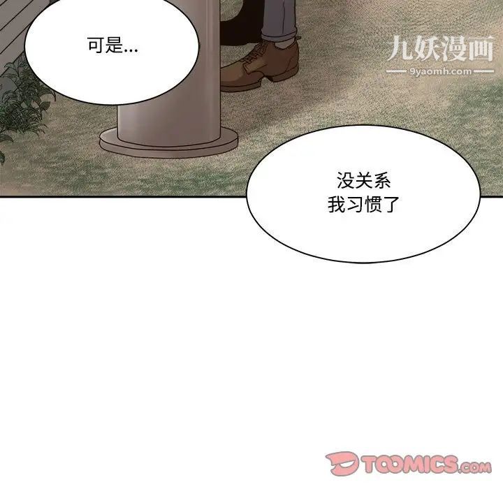 谁才是真爱第35话-最终话（完结）