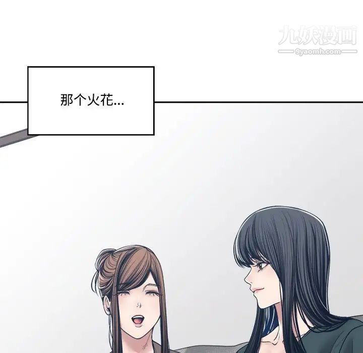 谁才是真爱第35话-最终话（完结）