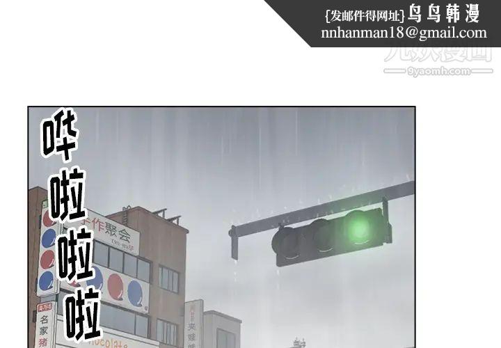 爸爸的朋友第1话