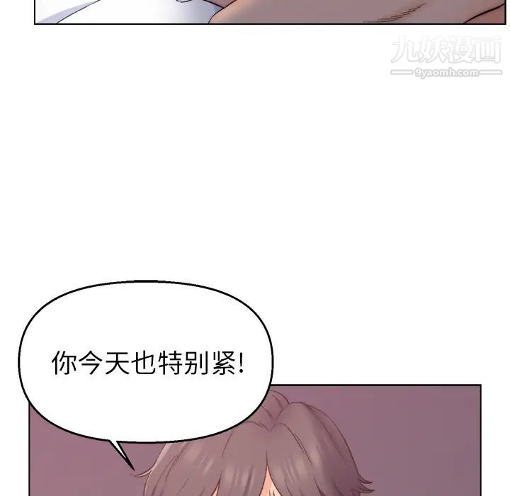 爸爸的朋友第1话