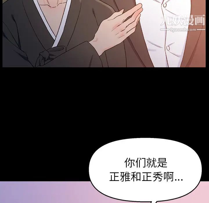 爸爸的朋友第1话