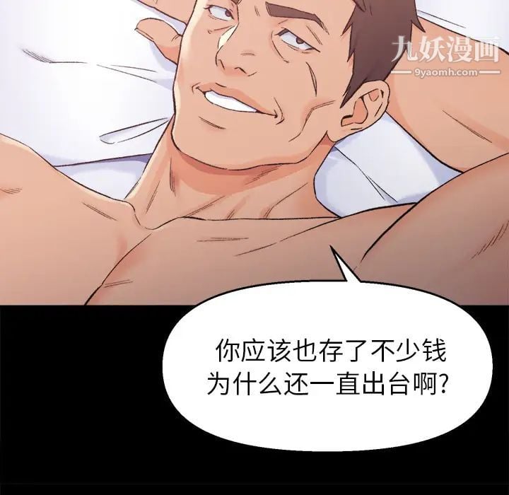 爸爸的朋友第1话