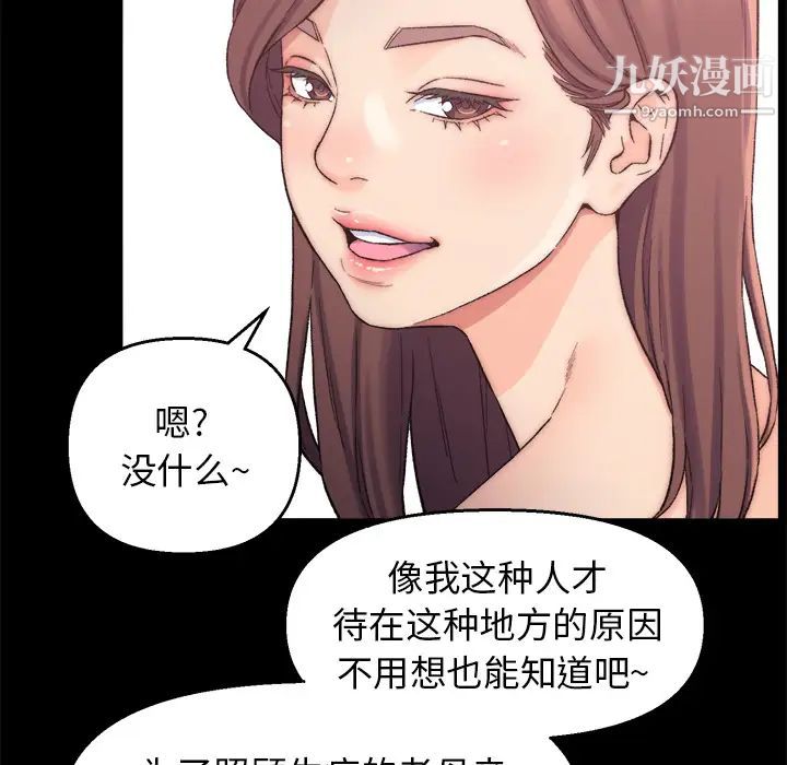 爸爸的朋友第1话