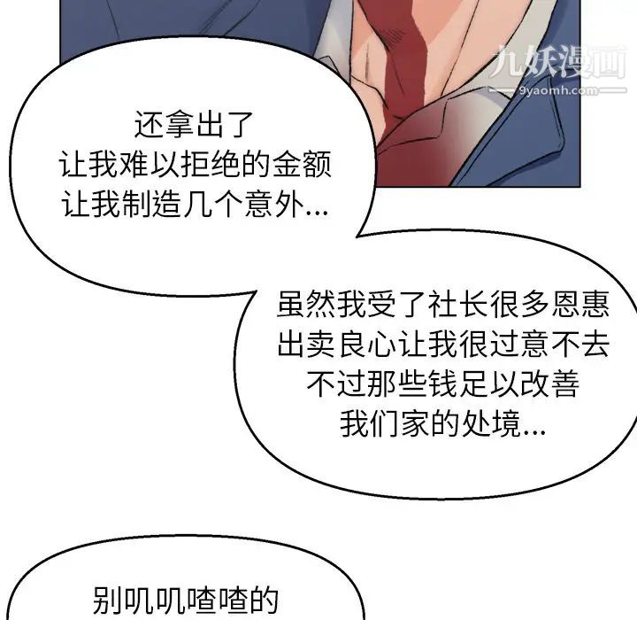 爸爸的朋友第2话