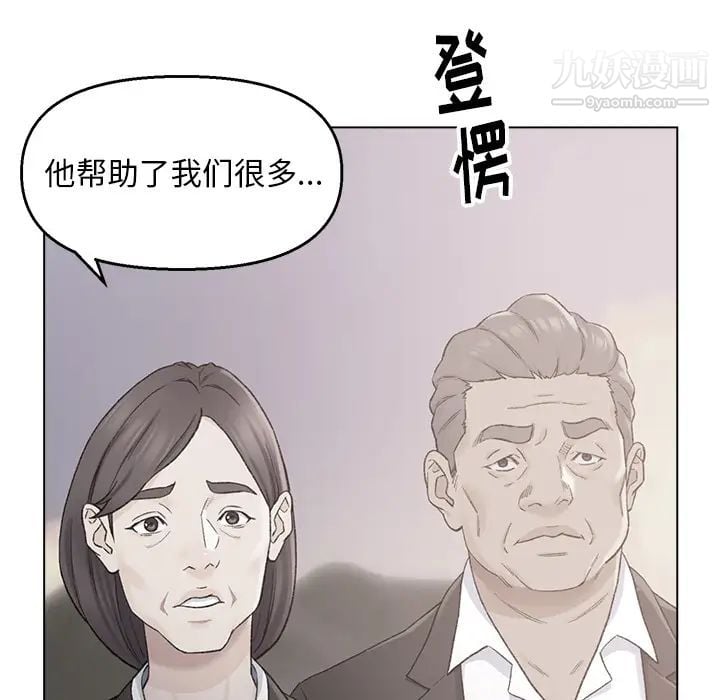 爸爸的朋友第2话