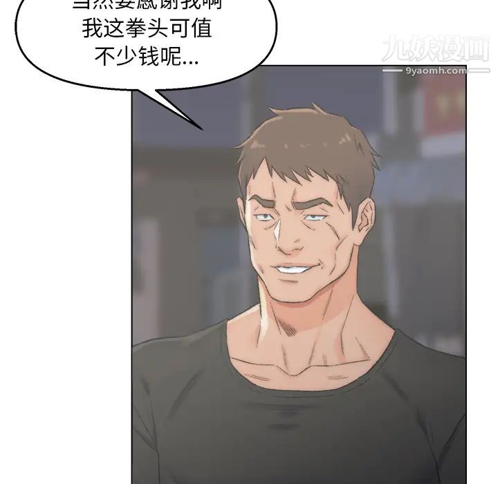 爸爸的朋友第2话