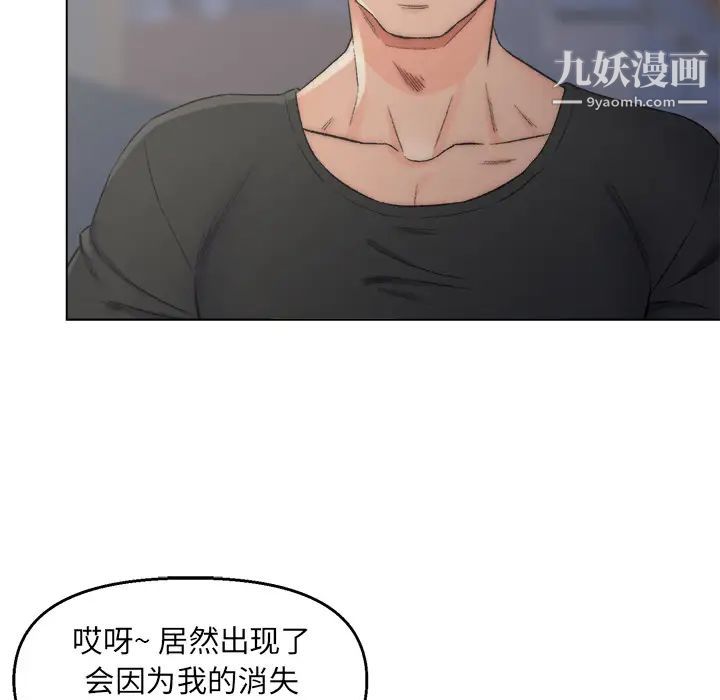 爸爸的朋友第2话