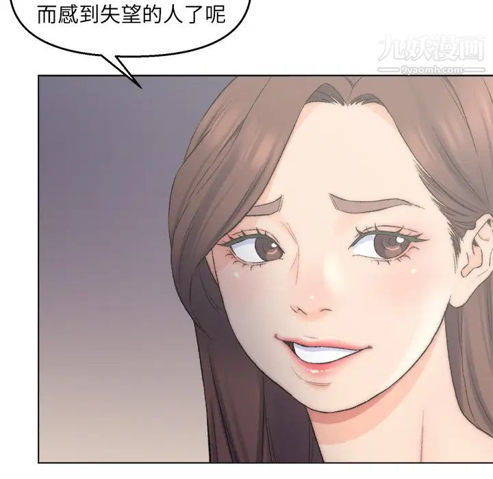 爸爸的朋友第2话