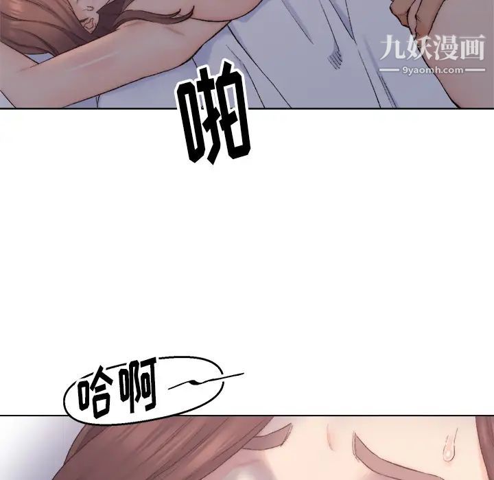 爸爸的朋友第2话