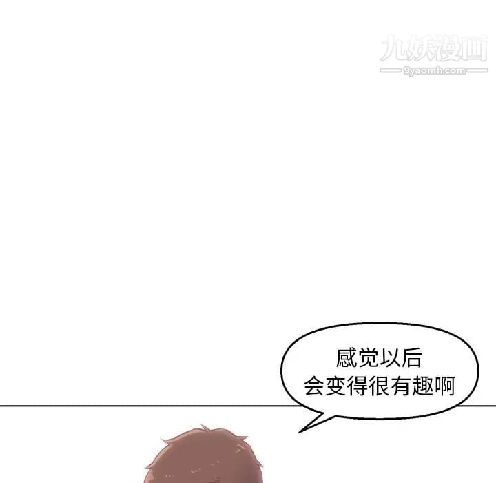 爸爸的朋友第3话