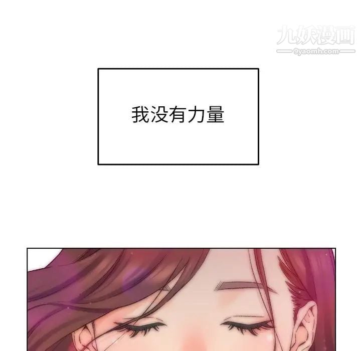 爸爸的朋友第3话