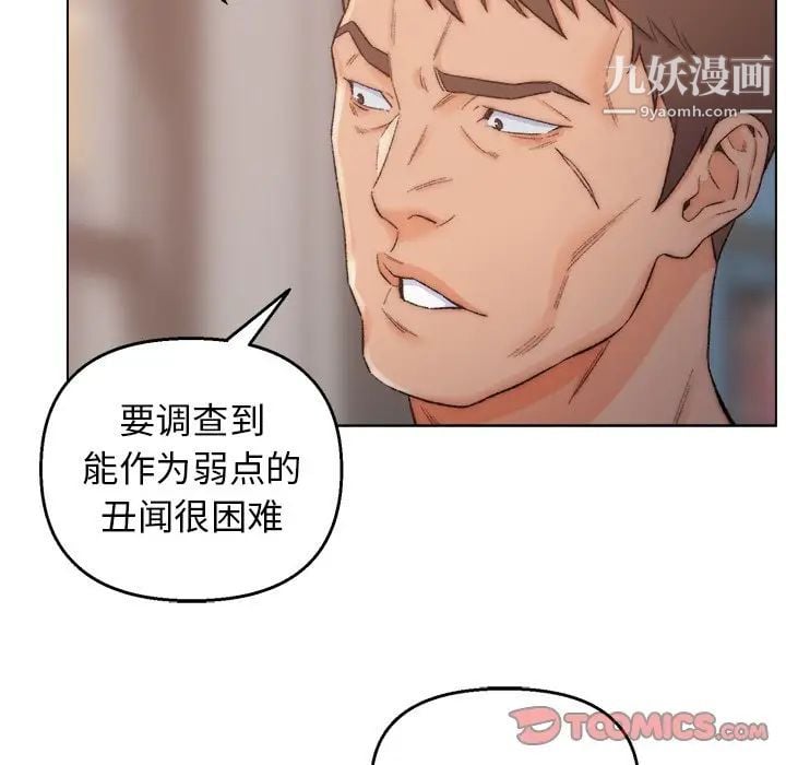 爸爸的朋友第3话