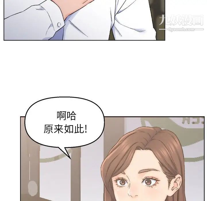 爸爸的朋友第3话