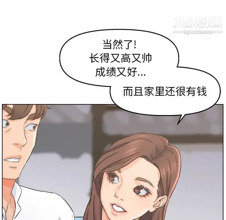 爸爸的朋友第3话