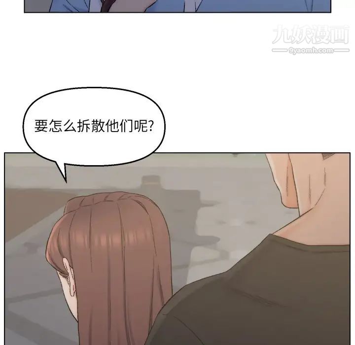 爸爸的朋友第3话