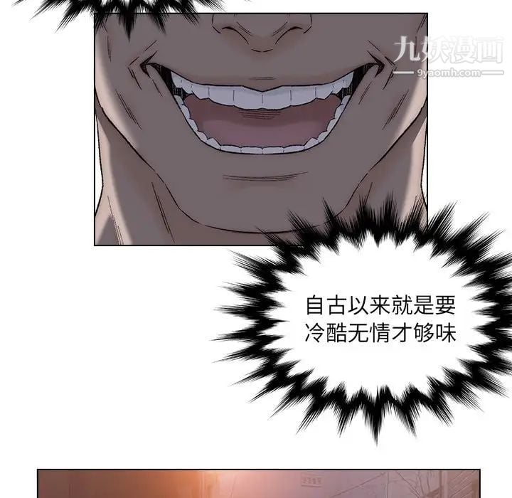 爸爸的朋友第3话