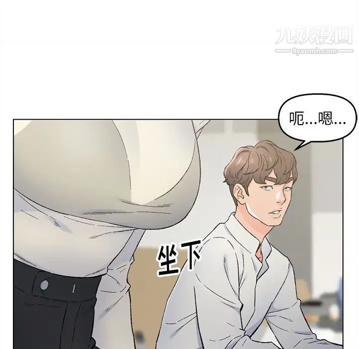 爸爸的朋友第4话