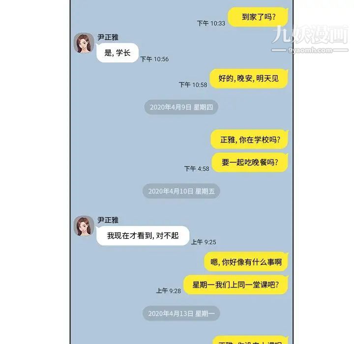 爸爸的朋友第5话