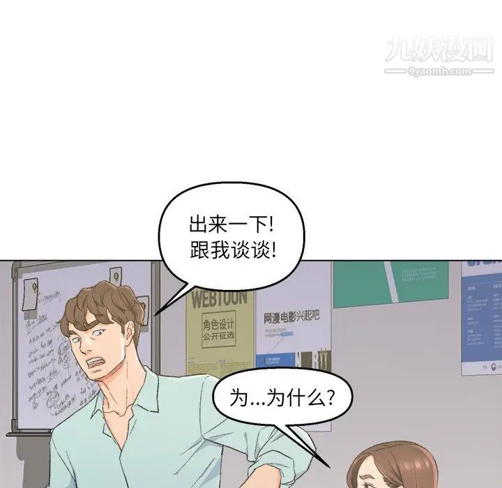 爸爸的朋友第5话