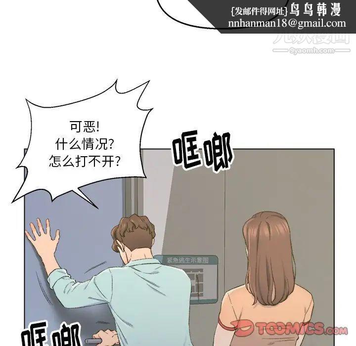 爸爸的朋友第5话