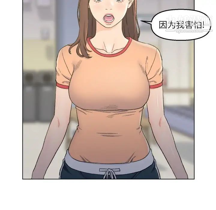 爸爸的朋友第5话