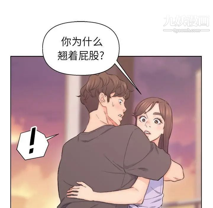 爸爸的朋友第8话