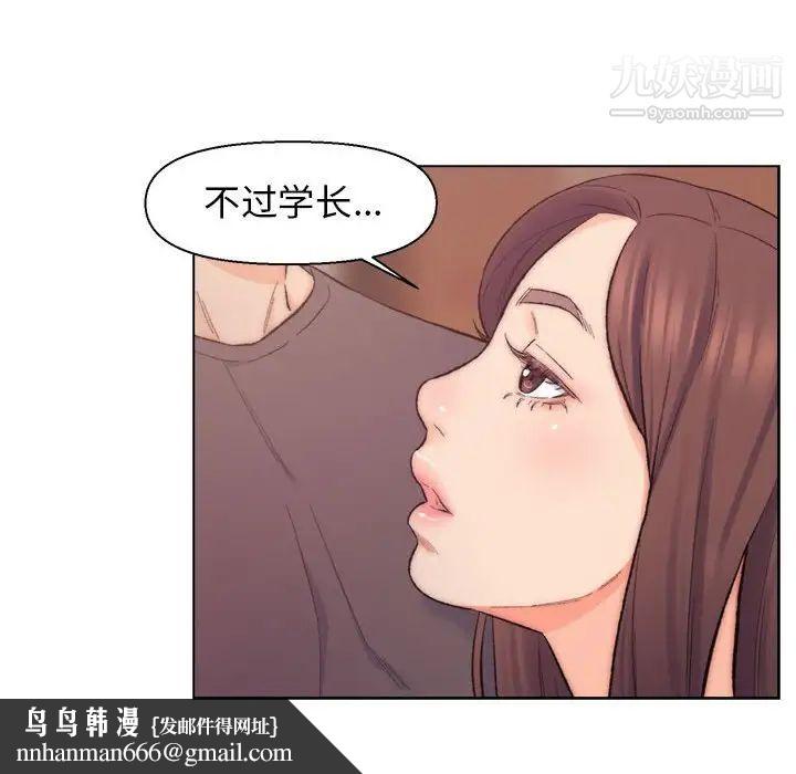 爸爸的朋友第8话