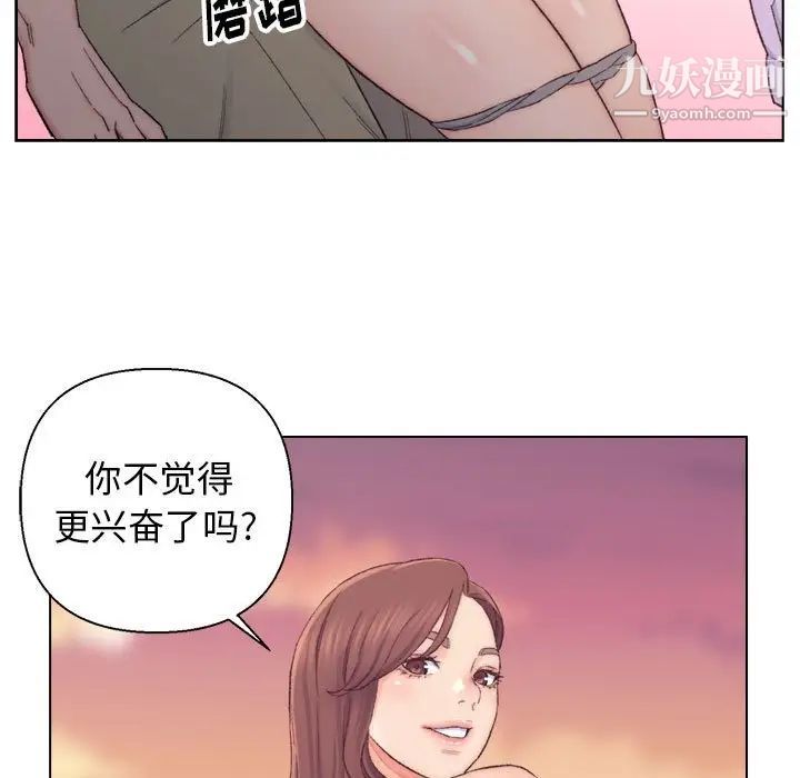 爸爸的朋友第8话