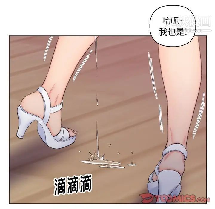 爸爸的朋友第8话
