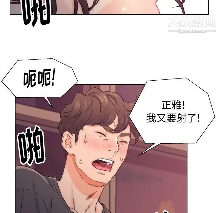 爸爸的朋友第8话