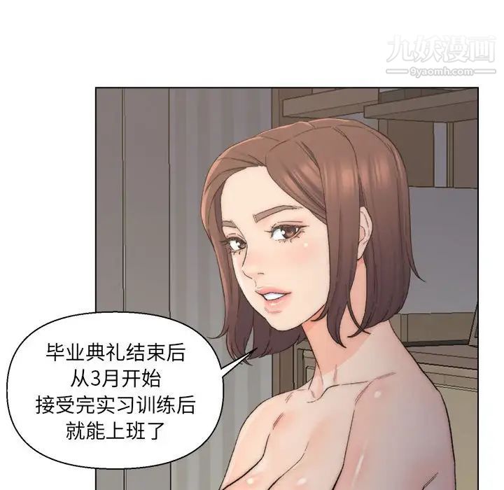爸爸的朋友第9话