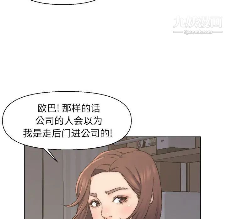 爸爸的朋友第9话