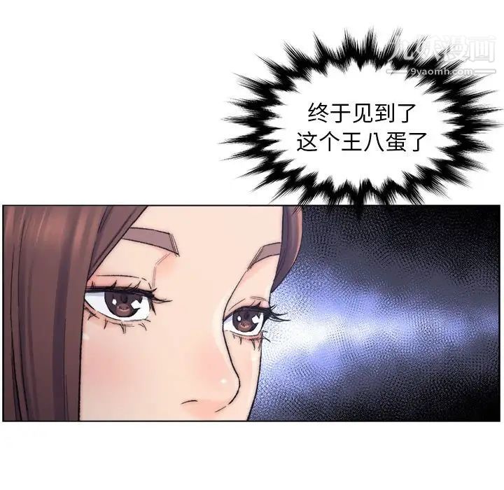 爸爸的朋友第9话