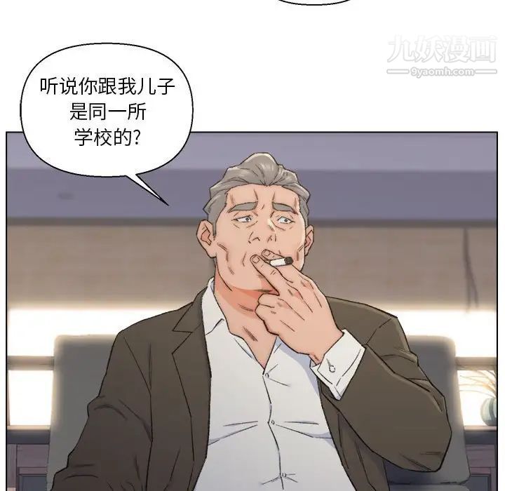 爸爸的朋友第9话