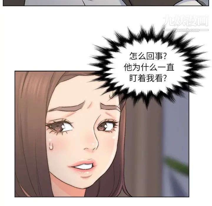 爸爸的朋友第9话