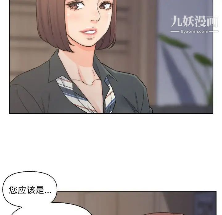 爸爸的朋友第9话