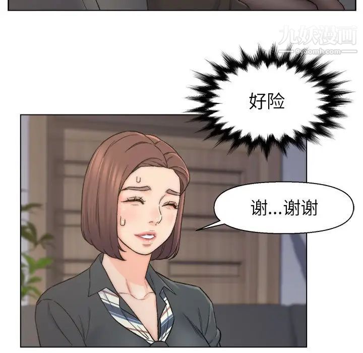 爸爸的朋友第9话