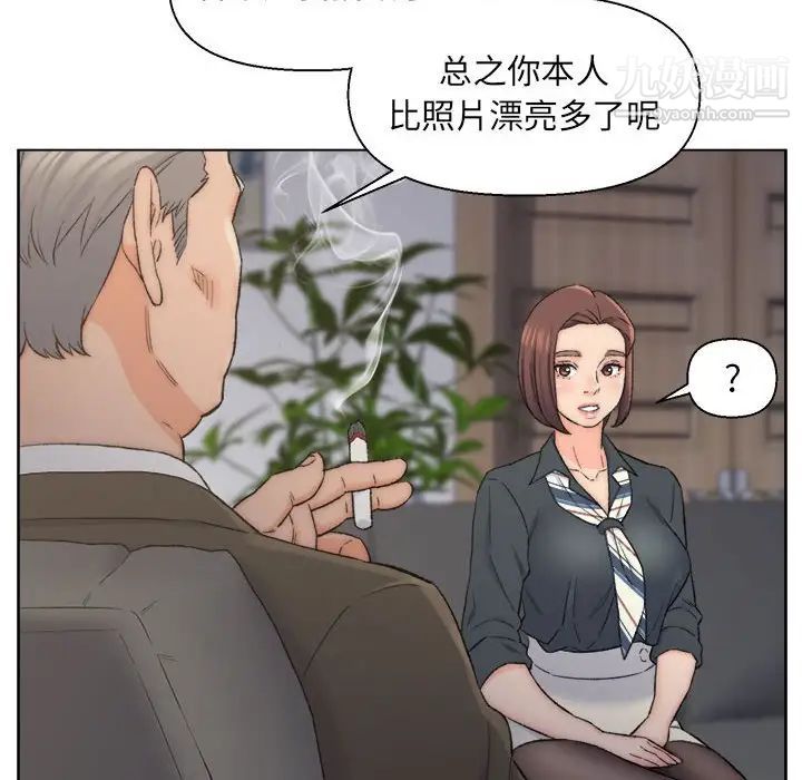 爸爸的朋友第9话