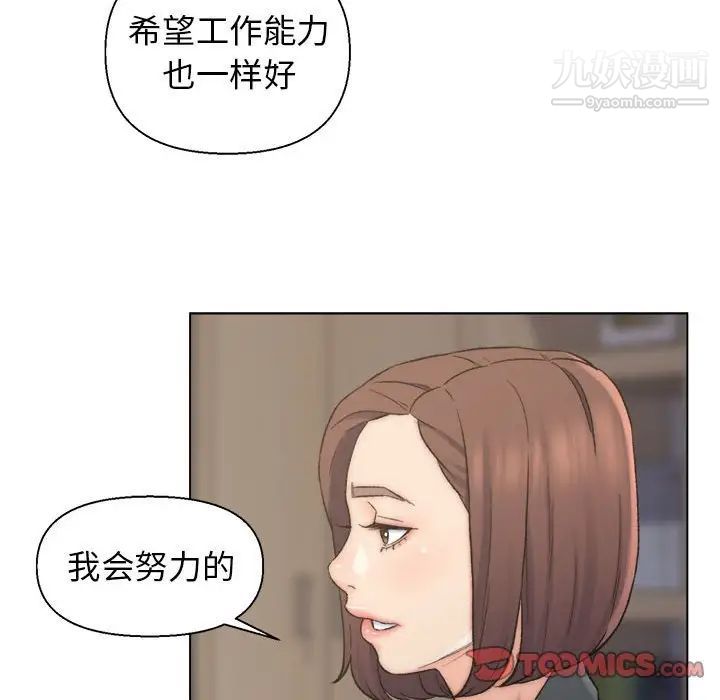 爸爸的朋友第9话