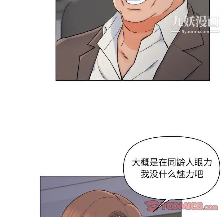 爸爸的朋友第10话