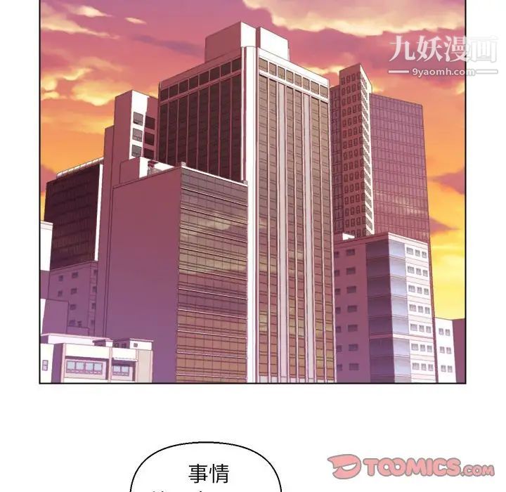 爸爸的朋友第10话