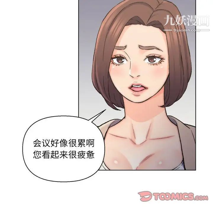 爸爸的朋友第10话
