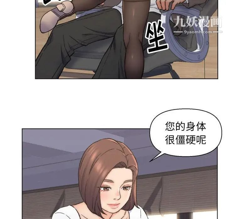 爸爸的朋友第10话