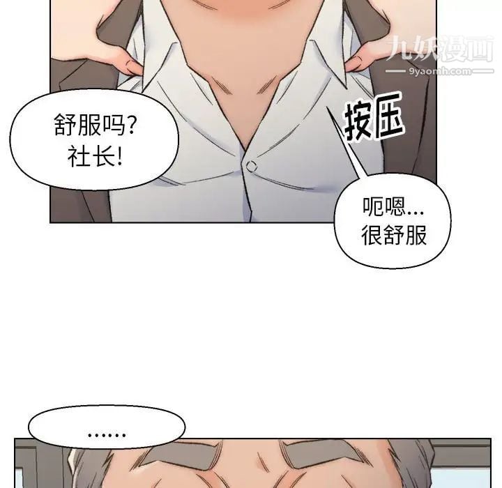 爸爸的朋友第10话