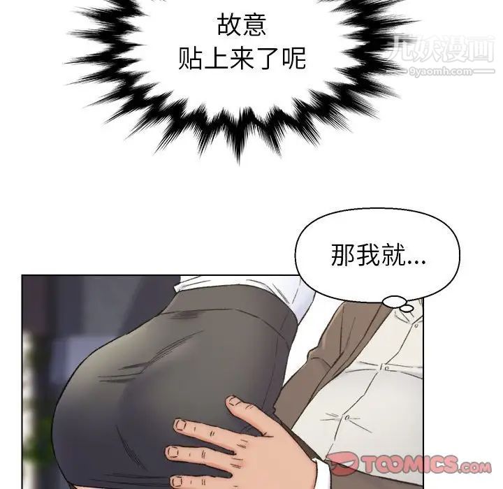 爸爸的朋友第10话