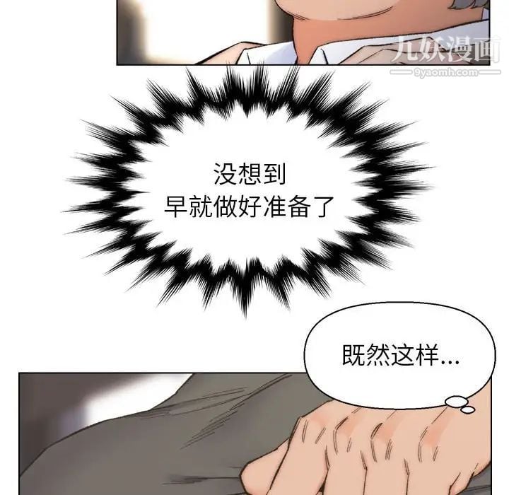 爸爸的朋友第11话